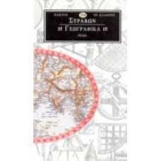 Γεωγραφικά 15: Ινδία