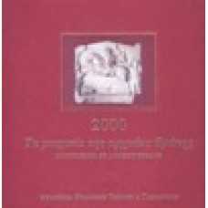 Τα μνημεία της Αρχαίας Θράκης [Ημερολόγιο 2000]