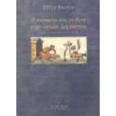 Η κοινωνία και το Άγιο στην ύστερη Αρχαιότητα