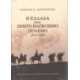 Η Ελλάδα στον πρώτο παγκόσμιο πόλεμο 1917-1918