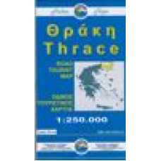 Θράκη: Οδικός Τουριστικός Χάρτης