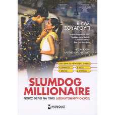 SLUMDOG MILLIONAIRE