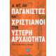 ΠΑΓΑΝΙΣΤΕΣ ΚΑΙ ΧΡΙΣΤΙΑΝΟΙ ΣΤΗΝ ΥΣΤΕΡΗ ΑΡΧΑΙΟΤΗΤΑ