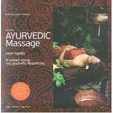 AYURVEDIC MASSAGE