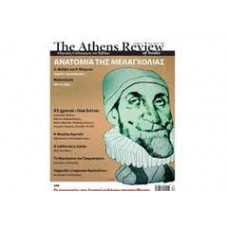 THE ATHENS REVIEW OF BOOKS τ.23