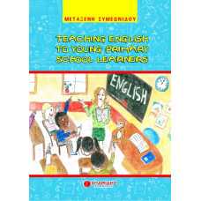 TEACHING ENGLISH TO YOUNG PRIMARY SCHOOL LEARNERS