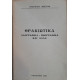 ΘΡΑΚΙΩΤΙΚΑ:ΛΑΟΓΡΑΦΙΚΑ-ΗΘΟΓΡΑΦΙΚΑ ΚΑΙ ΑΛΛΑ