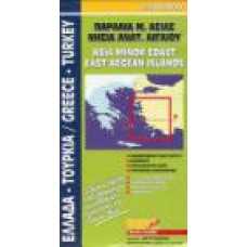 ΠΑΡΑΛΙΑ Μ. ΑΣΙΑΣ-ΝΗΣΙΑ ΑΝΑΤ. ΑΙΓΑΙΟΥ : ΟΔΙΚΟΣ-ΤΟΥΡΙΣΤΙΚΟΣ ΧΑΡΤΗΣ