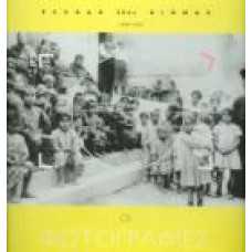 ΕΛΛΑΔΑ 20ος ΑΙΩΝΑΣ 1900-1945 ΟΙ ΦΩΤΟΓΡΑΦΙΕΣ