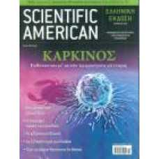 SCIENTIFIC AMERICAN (ΟΚΤΩΒΡΙΟΣ 2006)