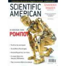 SCIENTIFIC AMERICAN (ΦΕΒΡΟΥΑΡΙΟΣ 07)