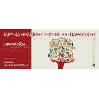 ΔΕΛΤΙΟ ΤΥΠΟΥ για τους συντάκτες ΕΙΚΑΣΤΙΚΩΝ και ΚΟΙΝΩΝΙΚΩΝ ΘΕΜΑΤΩΝ